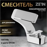 Смеситель для раковины ZEIN Z3805, дизайнерский, однорычажный, картридж 35 мм, хром 9932113