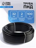 Труба ПНД VALFEX ПЭ100 SDR 17, d=32 x 2 мм, PN 10, питьевая, бухта 100 м 10470628