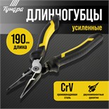 Длинногубцы усиленные ТУНДРА ПРОФИ, CrV, двухкомпонентные рукоятки, 190 мм 10221927