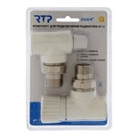 Комплект термостатический для радиатора RTP № 12, d=25 мм х 3/4", угловой 10562371