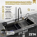 Кухонная мойка ZEIN M02, S=3.0 и 0.7мм, смеситель, корзины, разделочная доска, сифон, графит 9932020