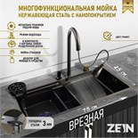 Кухонная мойка ZEIN M03, S=3.0 и 0.7мм, смеситель, корзины, разделочная доска, сифон, графит 9932021