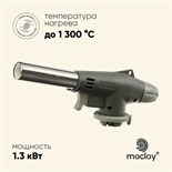 Горелка газовая maclay 920, с пьезоподжигом 10199147
