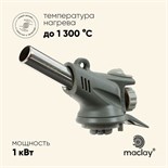Горелка газовая maclay 586C, с пьезоподжигом 10199149