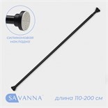 Карниз для ванной SAVANNA, телескопический, 110-200 см, нержавеющая сталь, цвет черный 10462439
