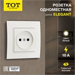 Розетка одноместная TOT Elegant, 10 А, скрытая, без з/к, белая 10439599