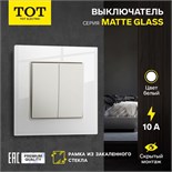 Выключатель TOT Matte Glass, 10 А, 2 кл., скрытый, стекло, белый 10439648