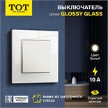 Выключатель TOT Glossy Glass, 10 А, 1 клавиша, скрытый, стекло, белый 10439697
