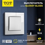 Выключатель проходной TOT Glossy Glass, 10 А, 1 клавиша, скрытый, стекло, серебристый 10439702