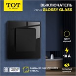 Выключатель проходной TOT Glossy Glass, 10 А, 1 клавиша, скрытый, стекло, черный 10439703