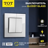 Выключатель проходной TOT Glossy Glass, 10 А, 2 клавиши, скрытый, стекло, серебристый 10439712