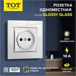 Розетка одноместная TOT Glossy Glass, 10 А, скрытая, без з/к, стекло, серебристая 10439718