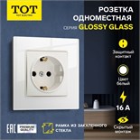 Розетка одноместная TOT Glossy Glass, 16 А, скрытая, с з/к, стекло, белая 10439721
