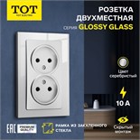 Розетка двухместная TOT Glossy Glass, 10 А, скрытая, без з/к, стекло, серебристая 10439725