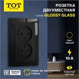 Розетка двухместная TOT Glossy Glass, 10 А, скрытая, без з/к, стекло, черная 10439726