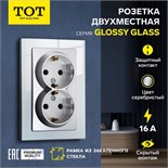 Розетка двухместная TOT Glossy Glass, 16 А, скрытая, с з/к, стекло, серебристая 10439728