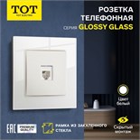 Розетка телефонная одноместная TOT Glossy Glass, скрытая, стекло, белая 10439734