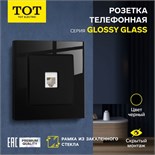 Розетка телефонная одноместная TOT Glossy Glass, скрытая, стекло, черная 10439736