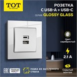 Розетка с USB-A + USB-C разъёмами, 2.1 A, 5В, TOT Glossy Glass, скрытая, стекло, серебристая   10439 10439742