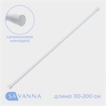 Карниз для ванной SAVANNA, телескопический, 110-200 см, цвет белый 10462443