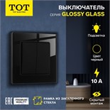 Выключатель TOT Glossy Glass, 10 А, 2 клавиши, с подсветкой, скрытый, стекло, черный 10439716