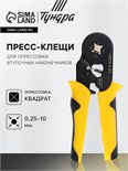 Пресс-клещи ТУНДРА, для опрессовки втулочных наконечников 0.25 - 10 мм2, 4-гран. обжим 10855988