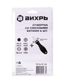Отвертка Вихрь со сменными битами 6 шт 73/6/2/16 - фото 16096964