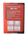 Дальномер Ресанта ДЛ-100 61/10/532 - фото 16096994