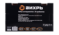 Набор инструментов ВИХРЬ, 1/4", 29 предм, кейс 73/6/7/1 - фото 16101333