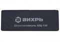 Штангенциркуль ВИХРЬ ШЦ-150 73/11/2/1 - фото 16101670