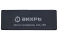 Штангенциркуль ВИХРЬ ШЦ-150 73/11/2/1 - фото 16101673