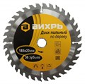 Диск пильный по дереву ВИХРЬ 185х20 мм 73/10/4/3 - фото 16101719