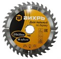 Диск пильный по дереву ВИХРЬ 210х30 мм 73/10/4/7 - фото 16101726