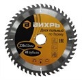 Диск пильный по дереву ВИХРЬ 235х32 мм 73/10/4/9 - фото 16101730