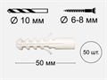 Дюбель 10 мм x 50 мм нейлон 50 шт SKRAB 1418 1418 - фото 16107674
