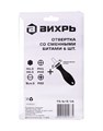 Отвертка Вихрь со сменными битами 6 шт 73/6/2/16 - фото 16592446