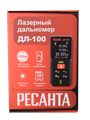 Дальномер Ресанта ДЛ-100 61/10/532 - фото 16592475