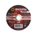 Отрезной круг 125х1,0х22 мм по металлу прямой ВИХРЬ ПРО 73/1/3/49 - фото 16592521