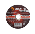 Отрезной круг 125х1,2х22 мм по металлу прямой ВИХРЬ ПРО 73/1/3/50 - фото 16592522