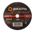 Круг шлифовальный по металлу Вихрь 230х6х22,2 мм 73/1/3/41 - фото 16592979