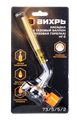 Насадка на газовый баллон (газовая горелка) Вихрь НГ-2 73/5/5/2 - фото 16593331