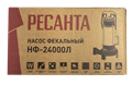 Фекальный насос Ресанта НФ-24000Л 77/5/4 - фото 16593801