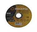 Отрезной круг 115х1,2х22 мм по металлу прямой Вихрь 73/1/3/24 - фото 16596948
