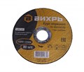 Отрезной круг 115х1,6х22 мм по металлу прямой Вихрь 73/1/3/25 - фото 16596949
