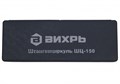 Штангенциркуль ВИХРЬ ШЦ-150 73/11/2/1 - фото 16597240