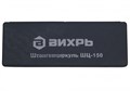 Штангенциркуль ВИХРЬ ШЦ-150 73/11/2/1 - фото 16597243