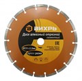 Диск алмазный отрезной ВИХРЬ 230х22,2 мм 73/10/3/5 - фото 16597283