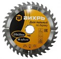 Диск пильный по дереву ВИХРЬ 210х30 мм 73/10/4/7 - фото 16597296