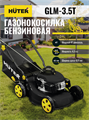 Газонокосилка бензиновая HUTER GLM-3.5T 70/3/4 - фото 16597308