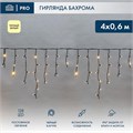 Гирлянда светодиодная "Айсикл" (бахрома) 4х0.6м 128LED тепл. бел. 10Вт 230В IP67 провод каучук черн. (нужен шнур питания 315-000) Neon-Night 255-226 448840 - фото 16605547